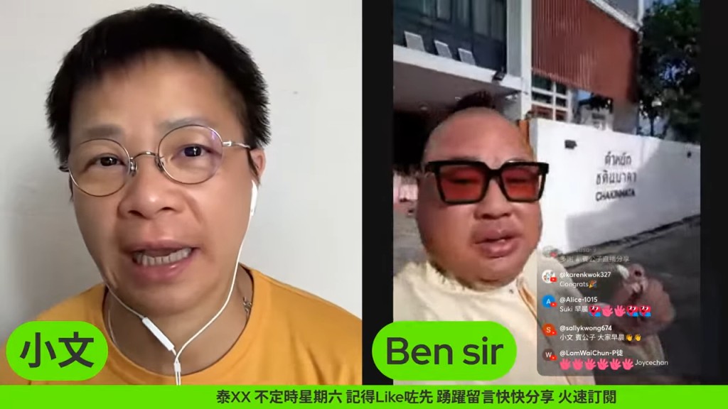 出席者包括新人的摯親、男家親友，泰國軍方亦有代表到賀。（《娛樂小奶媽》影片截圖）