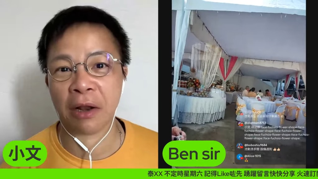 逾萬呎花園搭建了白色帳篷，設有戶外宴會座位。（《娛樂小奶媽》影片截圖）