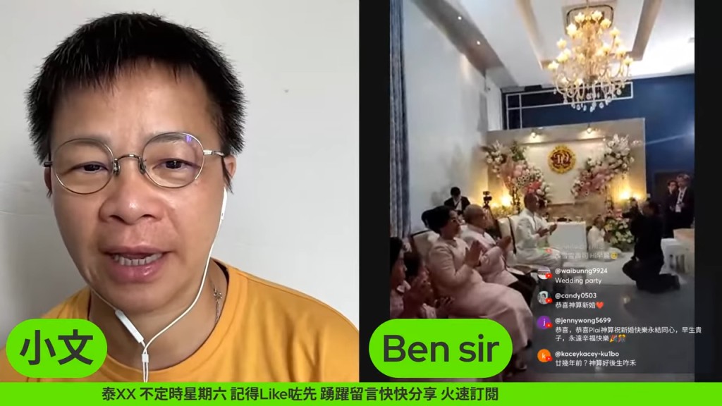 懸掛在天花板中央的巨型歐式水晶吊燈最為搶眼。（《娛樂小奶媽》影片截圖）