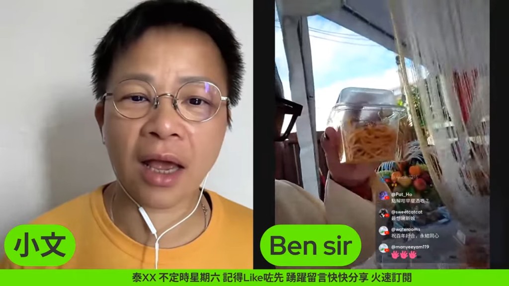 婚宴以自助餐形式款待賓客。（《娛樂小奶媽》影片截圖）