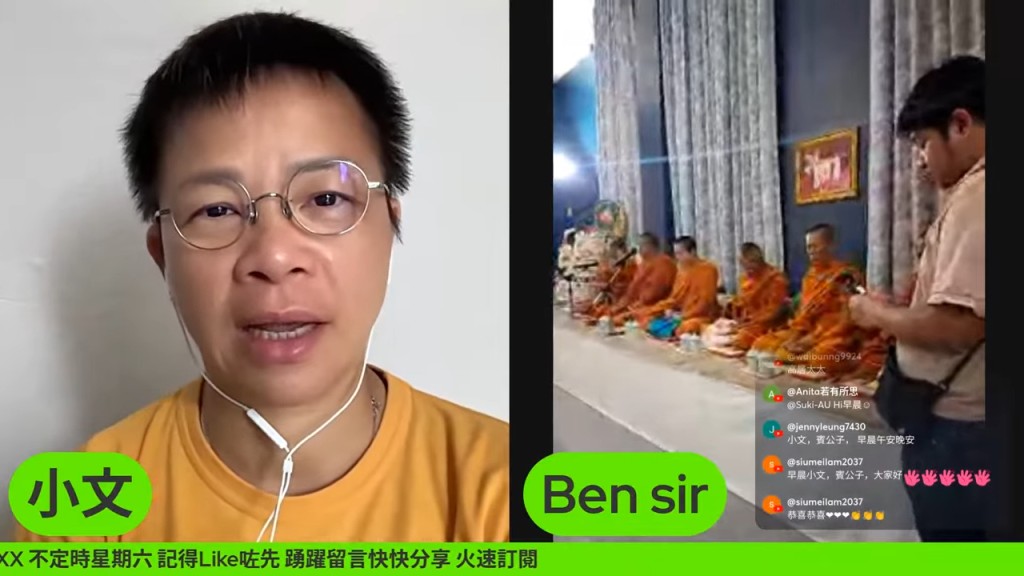 儀式邀請了多位高僧到場誦經祈福，梵音繚繞。（《娛樂小奶媽》影片截圖）