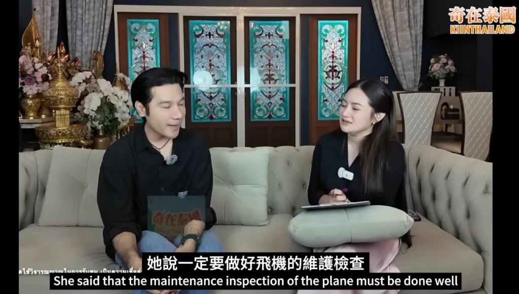 Mor Plai指今年會發生嚴重空難。