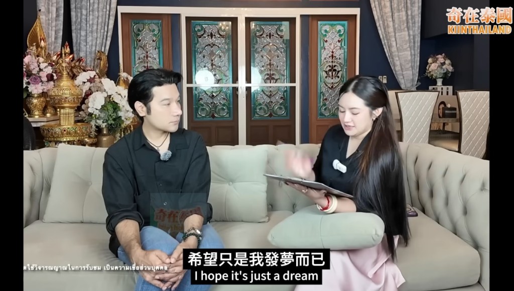 Mor Plai指希望只是自己發夢。