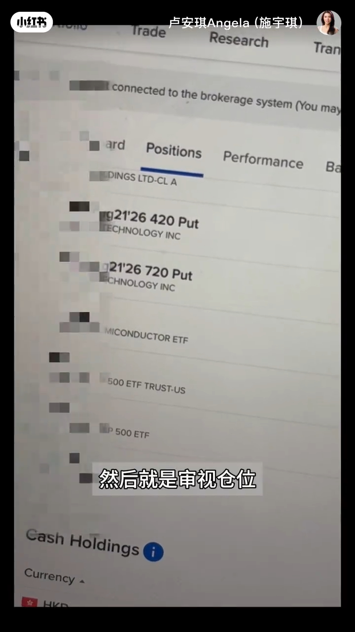 施宇琪在個人影片中分享投資心得與成果。