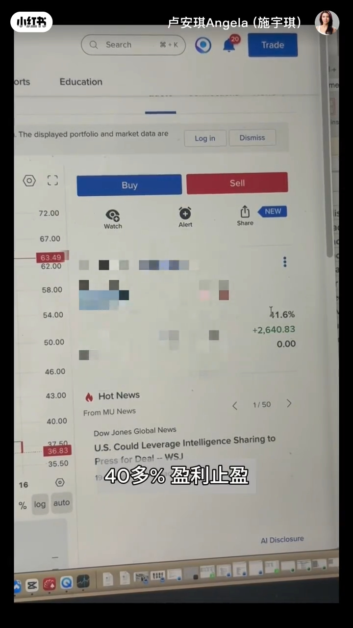 施宇琪透露透過炒賣期權獲得四成利潤，網民笑言比打工更佳。