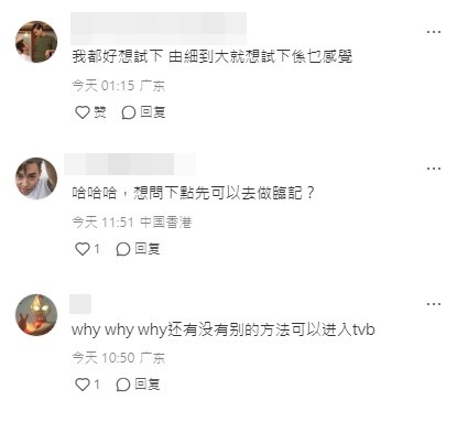 網民對少女的經歷感到既羨慕又妒忌。