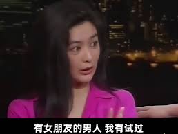 關之琳曾在節目《今夜不設防》中談及感情生活，坦承自己甚麼樣的男人都試過。