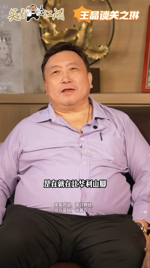 王晶指，年輕時的關之琳是個「戀愛腦」。（《王晶笑看江湖》截圖）