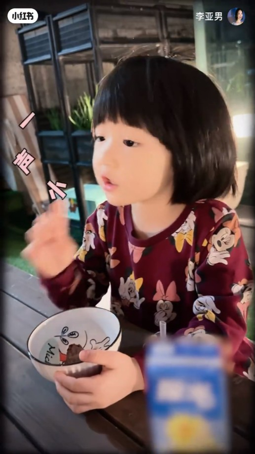 女兒身後可見種植區域。