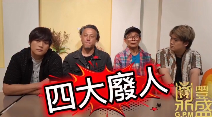 梅啟明堅拒承認是廢人:「我唔覺得我自己係廢人啊。」