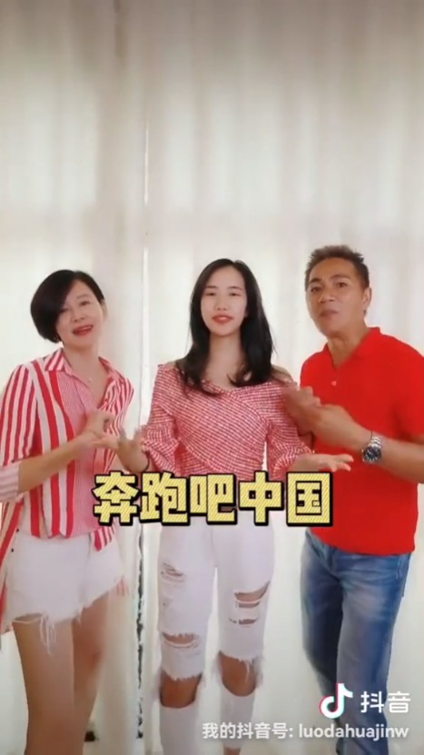 駱欣言經常與父母一同拍攝抖音短片。