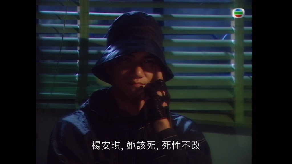 當角色的人格分裂症發作時，他便會變成翁文成，四處懲罰行為不檢的女子。