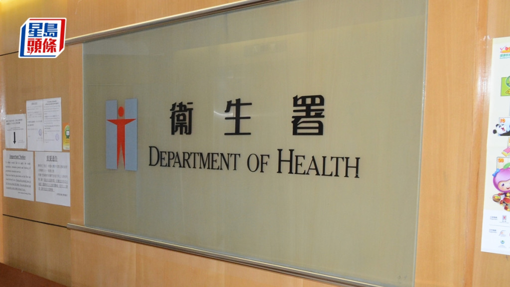 衞生署澄清虛假種牙補貼廣告 籲市民提防並已報警