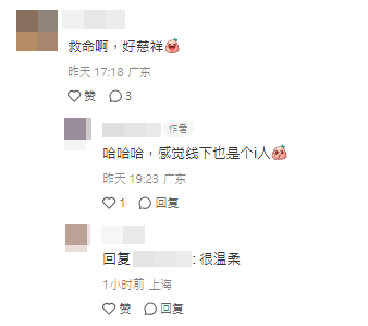 網民注意到羅嘉良的轉變。