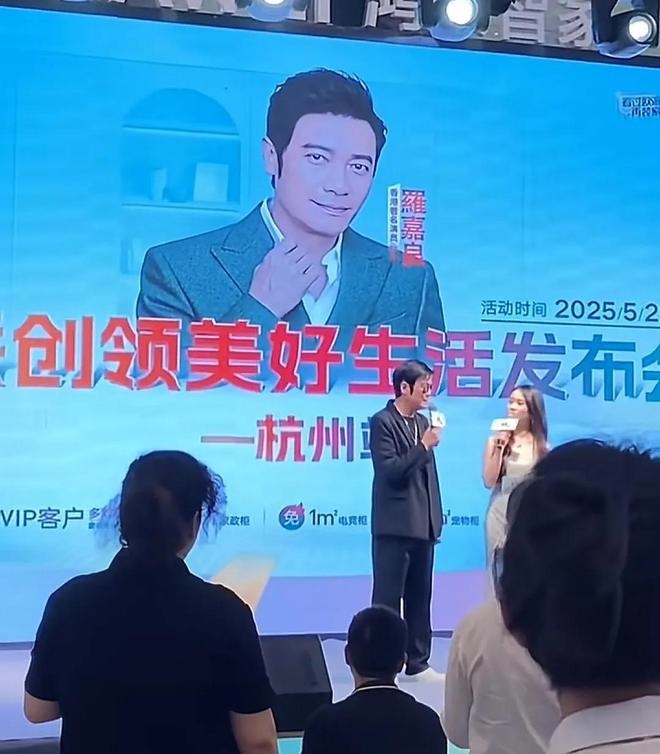 羅嘉良近日到杭州進行商演。