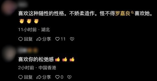 網民留言表達看法。