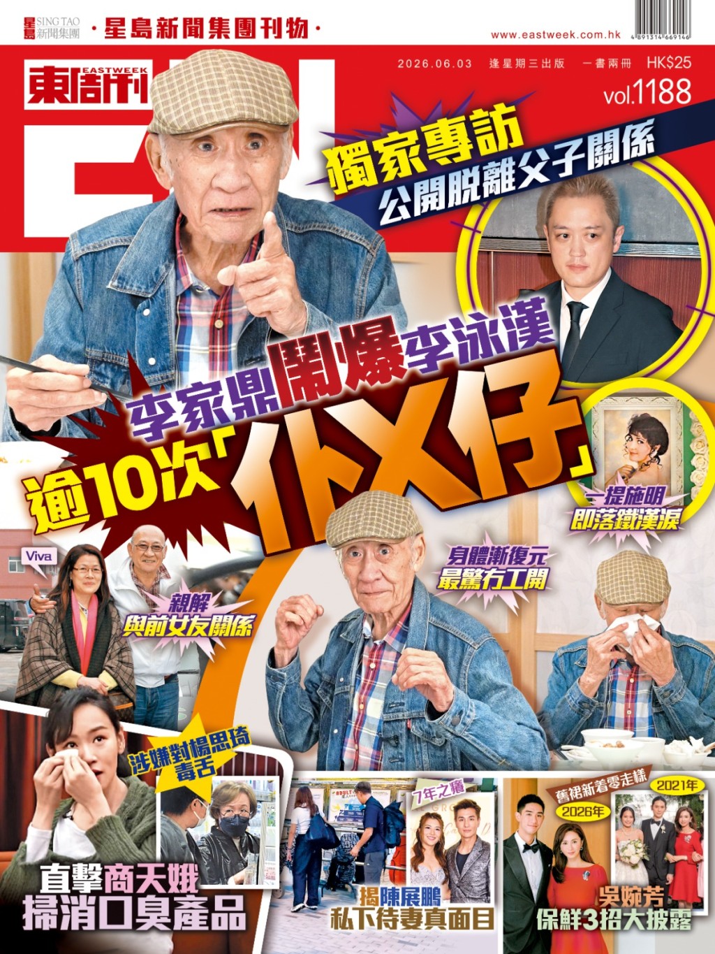 李家鼎在專訪中,首次宣布與李泳漢脫離父子關係。(《東周刊》提供圖片)