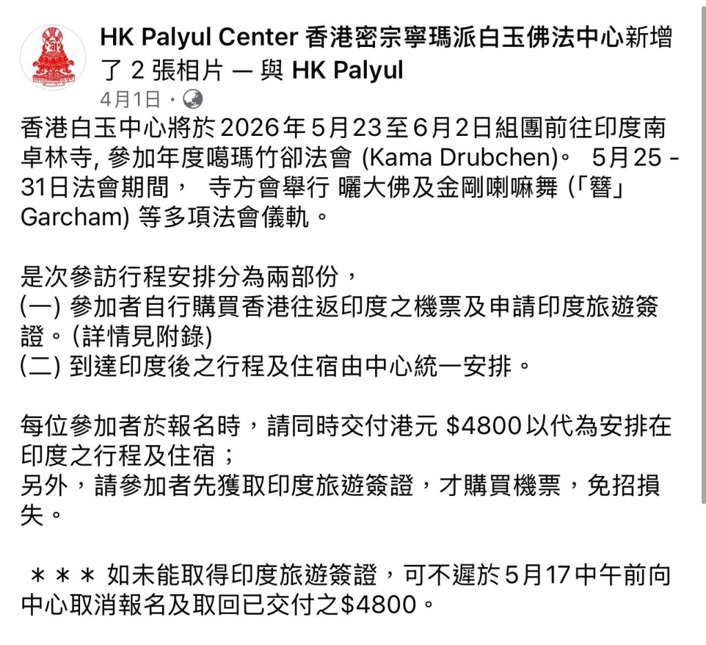 據悉,參加者需自付來回機票及當地行程住宿費用。