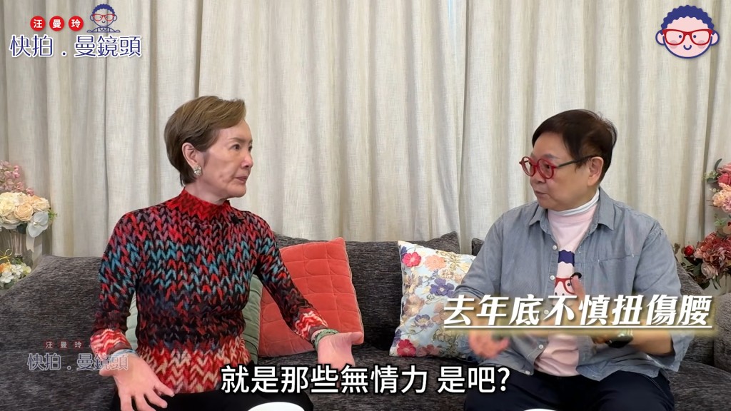 沈芝華去年底不慎扭傷腰,她苦笑形容純屬意外。(影片截圖:《快拍.曼鏡頭》)