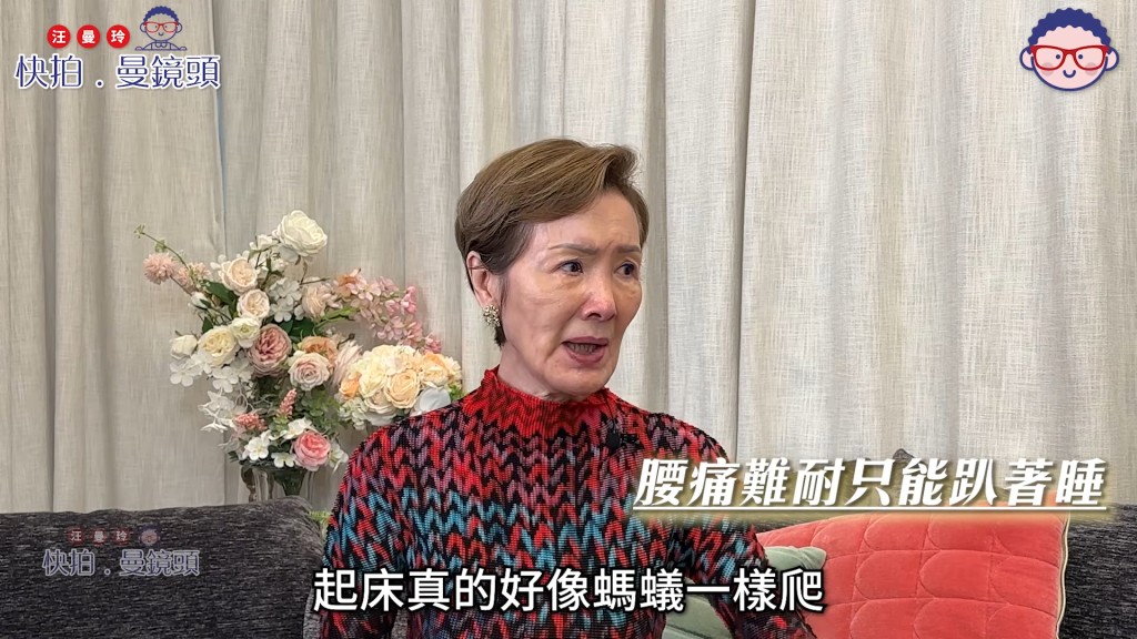 回憶傷後下床的情況,沈芝華說:「真係好似螞蟻咁爬。」(影片截圖:《快拍.曼鏡頭》)