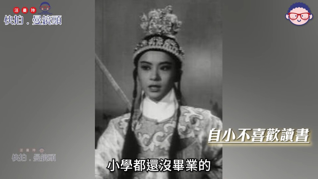沈芝華笑說自幼不愛讀書,小學未畢業時常因此被母親責打。(影片截圖:《快拍.曼鏡頭》)