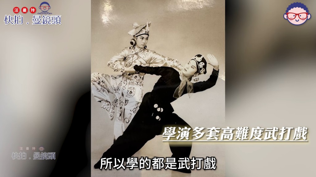 沈芝華與陳寶珠合演《三岔口》,苦學多套高難度武打動作。(影片截圖:《快拍.曼鏡頭》)