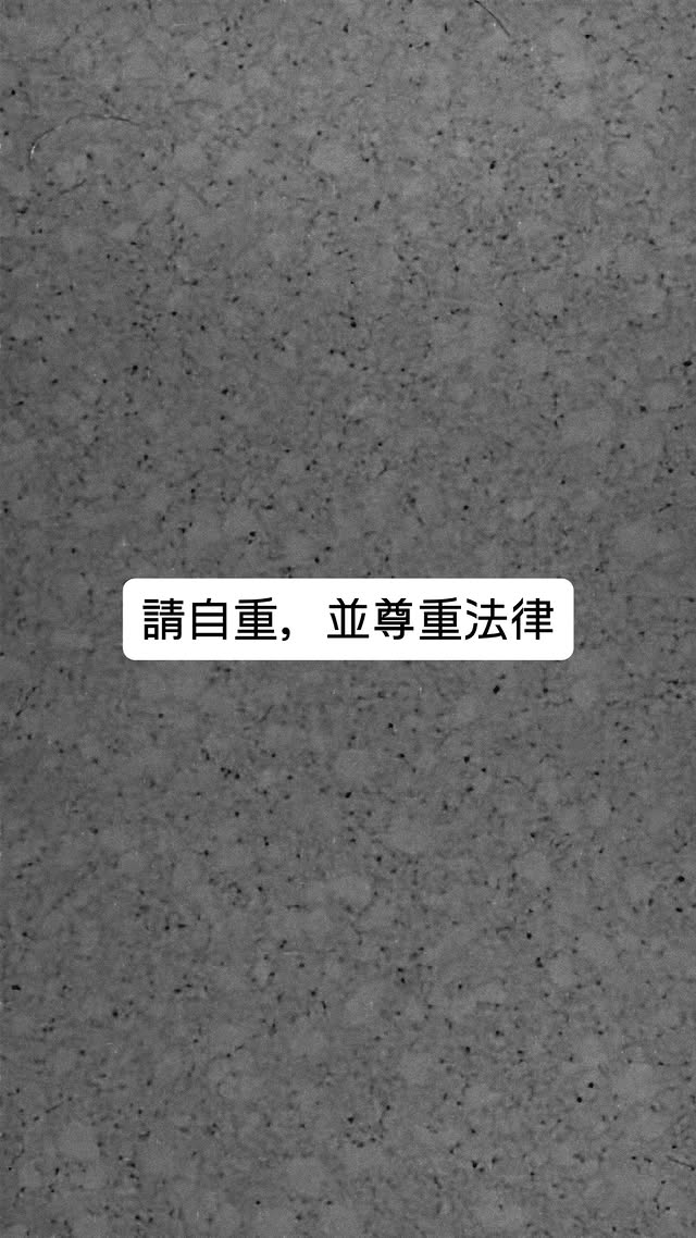 崔碧珈早前在IG限時動態寫下「請自重,並尊重法律」。