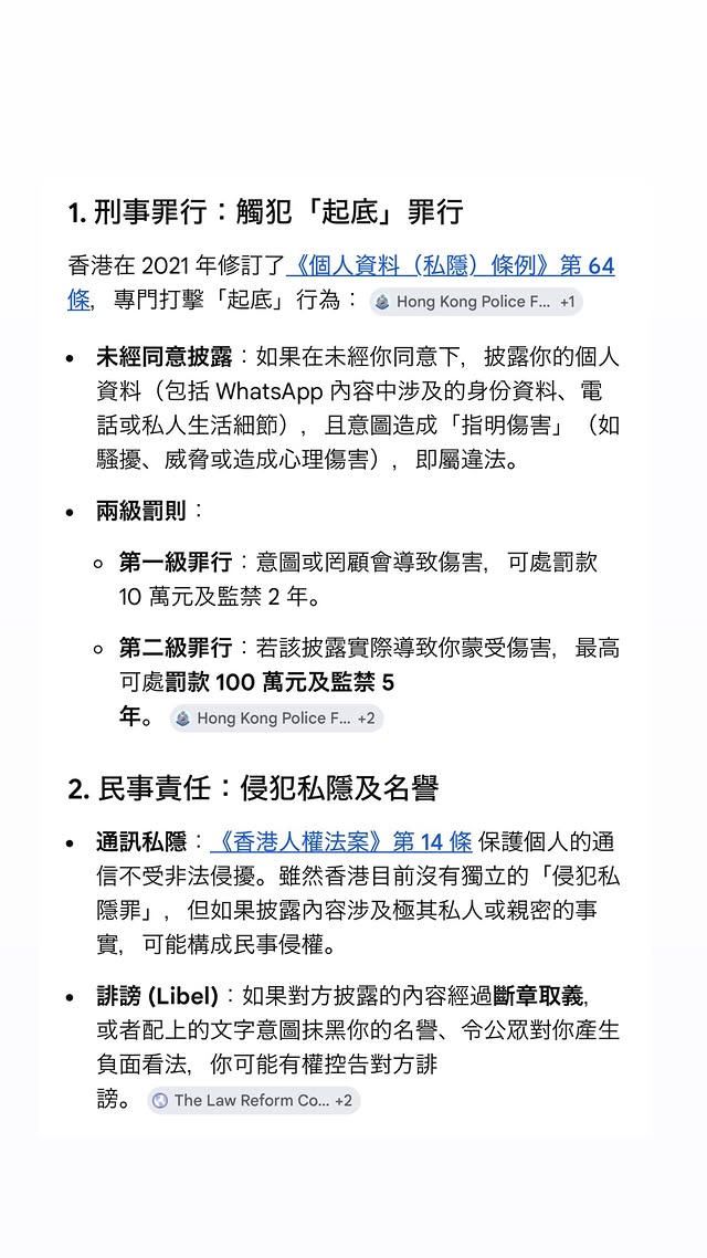 崔碧珈曾分享法律條文,內容提及「斷章取義」及「誹謗」。