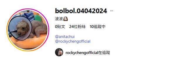 Rocky為小狗開設IG帳戶,並標註了自己和崔碧珈的IG。