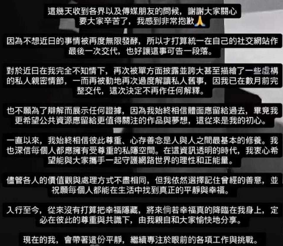 崔碧珈在社交平台發文,看似為戀情劃上句號,但全文未有提及Rocky。