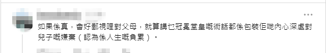 有網民痛斥任何理由都只是藉口,實質是嫌棄患病兒子是負累。