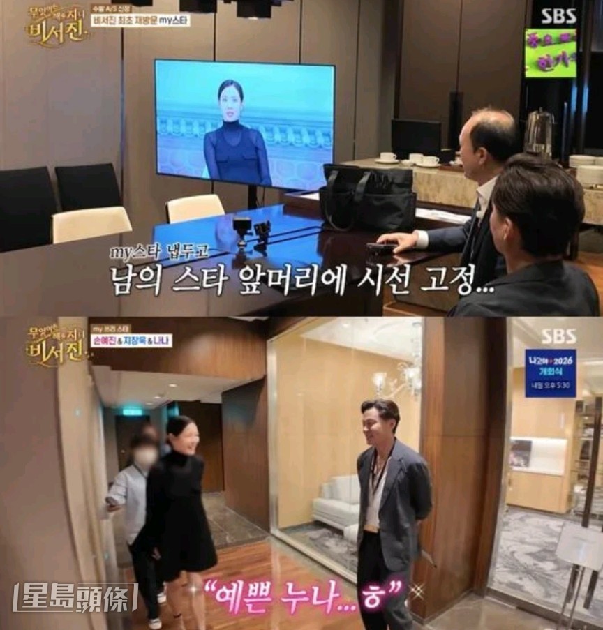 在綜藝《任何事都為你做──秘書鎮2》中,播放了李瑞鎮到《挑情醜聞》發布會探班的片段。