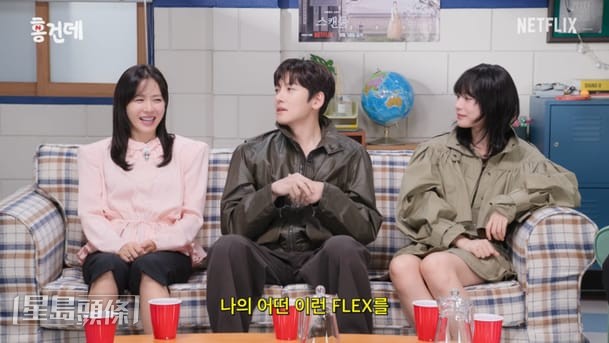 三位主角亦一同參與了Netflix的網絡綜藝節目錄製。