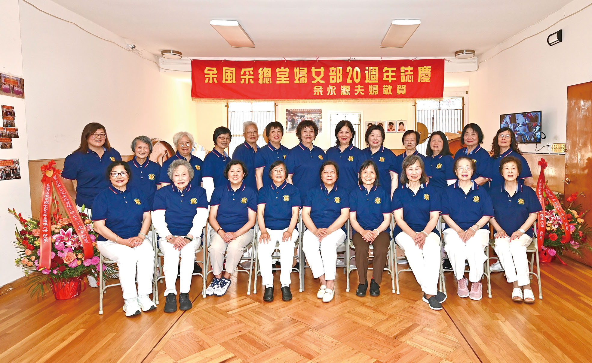 余風采總堂婦女部正副主任、顧問及委員合影。馬紅兵攝
