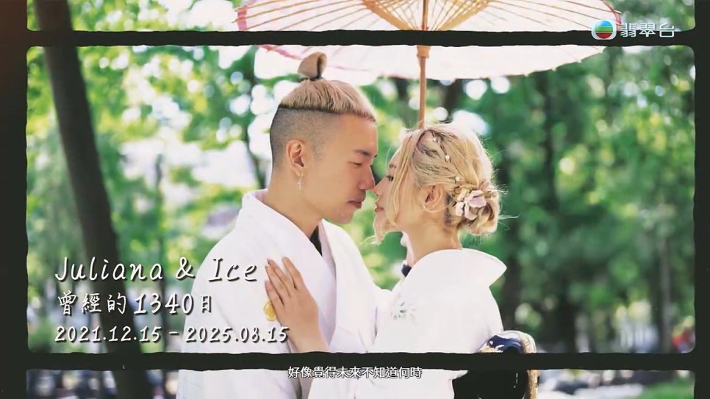 郭珮文的35歲前男友俞鋆瑞(Ice)越洋尋求復合。