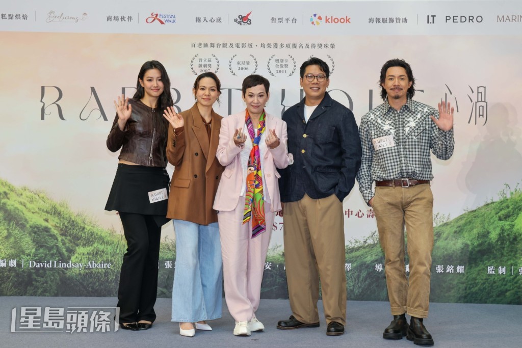 《Rabbit Hole 心渦》匯聚張繼聰、韋羅莎、余安安等劇場與影壇演員,陣容強勁。