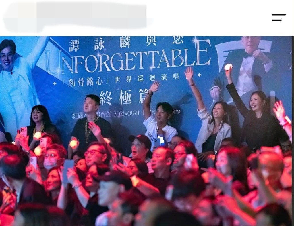 陳貝兒與李克勤夫婦一同到場支持譚詠麟演唱會。