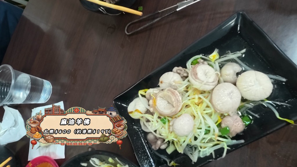 這道麻油羊佛鍋,將節目的食材挑戰推向高潮。