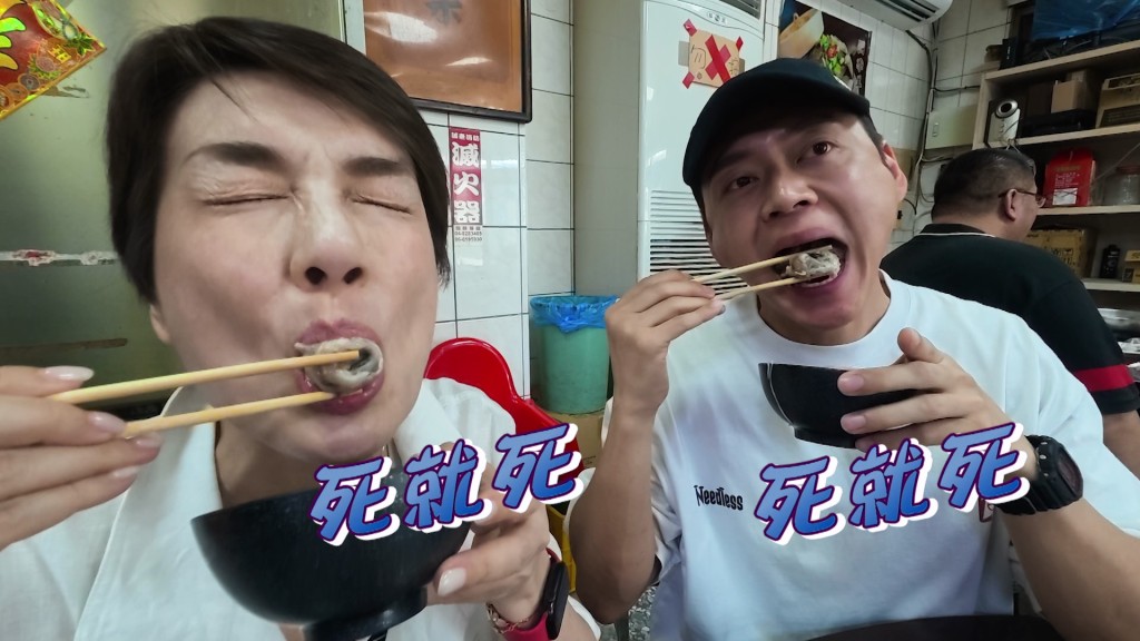 江美儀和張振朗一同閉上眼睛,決心嘗試重口味的羊眼。