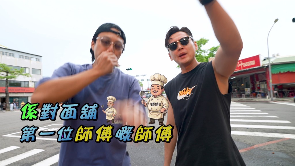 兩人採用「Rap+Beatbox」的說唱形式,介紹兩家蝦仁飯老字號。
