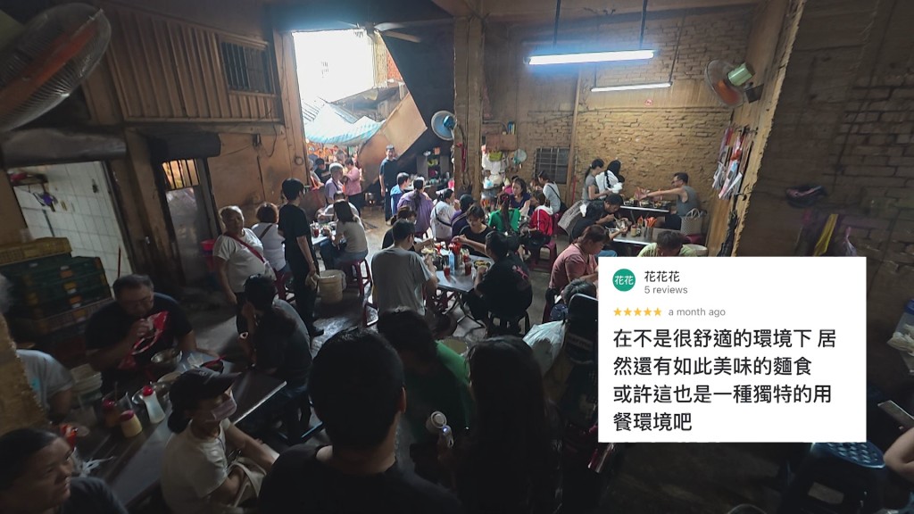 雖然環境樸素,但店內座無虛席。