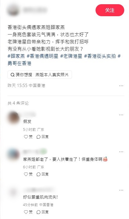 網民對薛家燕的健康狀況表示關心。