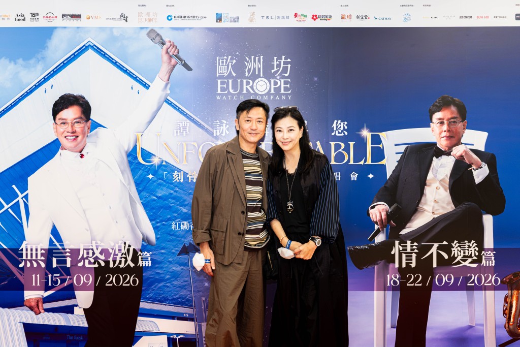 蘇志威與劉小慧夫婦結伴欣賞演唱會。