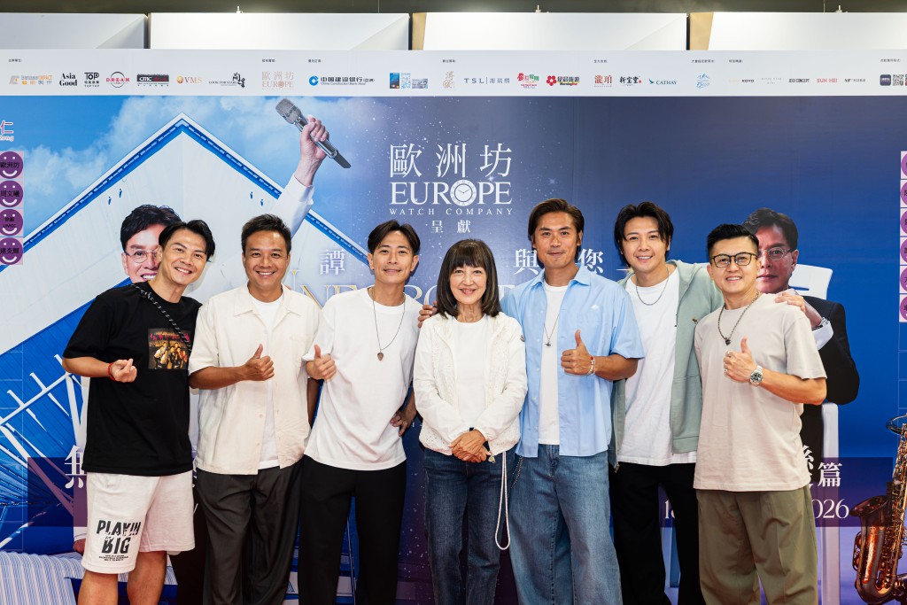 「老六兄弟」及馬海倫等好友到場。