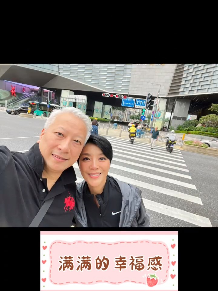 陳淽菁夫婦至今依然恩愛如昔。