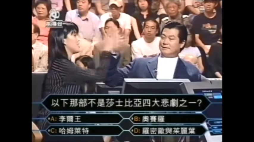 陳淽菁在節目中高呼：「啱㗎啦，拍定手先啦！」