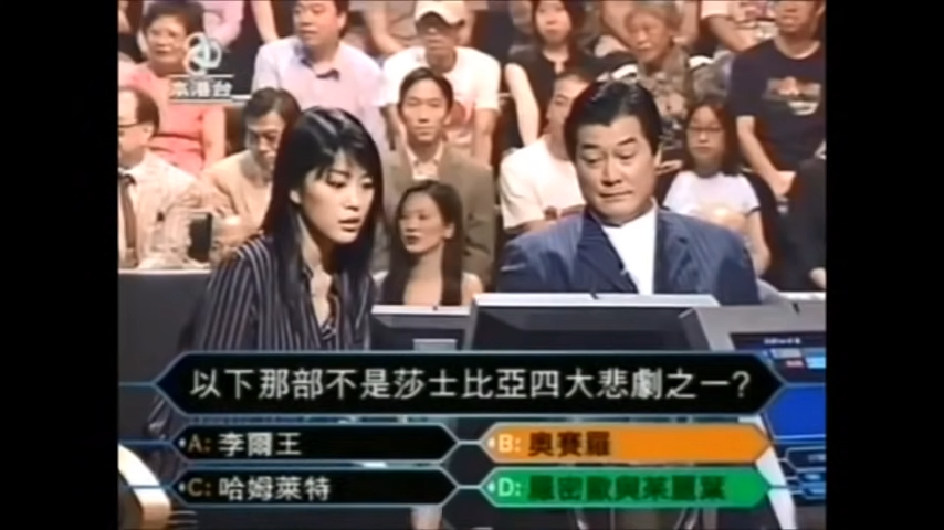 結果她竟答錯問題，一臉錯愕！事後她解釋這只是戲劇效果。