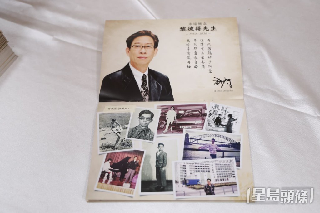 現場展示了多幅黎彼得生前的照片。