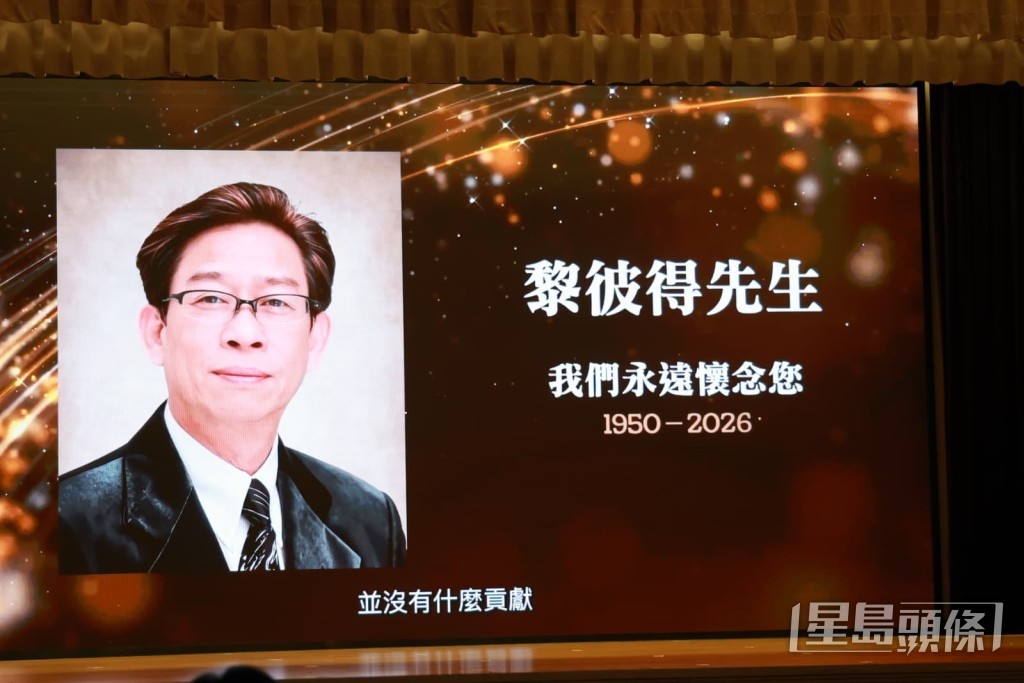 黎彼得令人懷念。