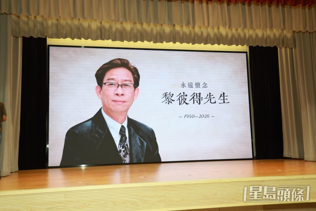 黎彼得的遺照。